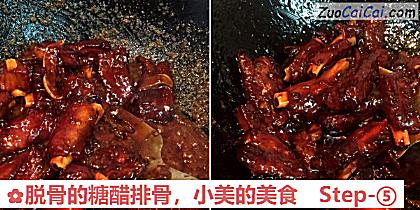 脱骨的糖醋排骨做法第五步骤