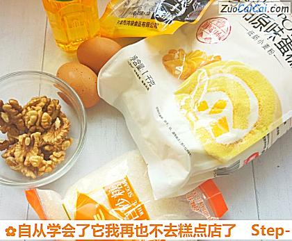 自从学会了它我再也不去糕点店了做法第一步骤
