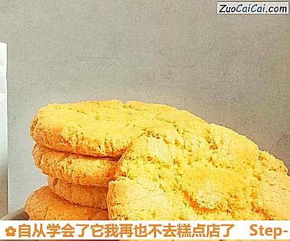 自从学会了它我再也不去糕点店了做法第十三步骤