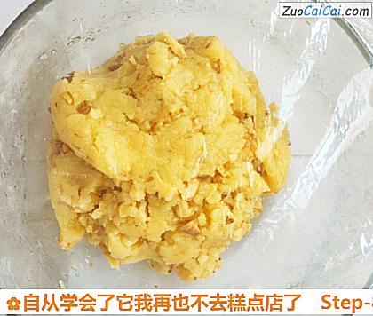 自从学会了它我再也不去糕点店了做法第八步骤