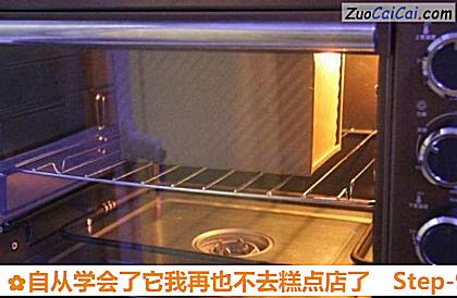 自从学会了它我再也不去糕点店了做法第九步骤