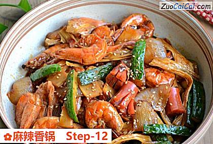麻辣香锅做法第十二步骤