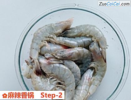 麻辣香锅做法第二步骤