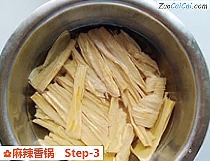 麻辣香锅做法第三步骤