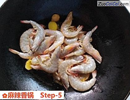 麻辣香锅做法第五步骤
