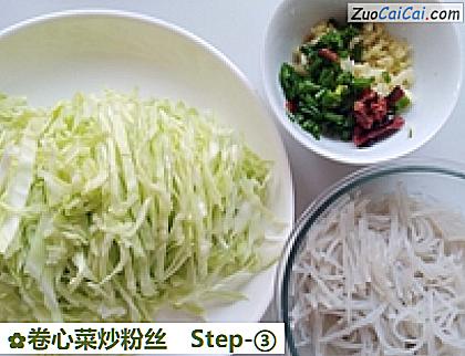 卷心菜炒粉丝做法第三步骤