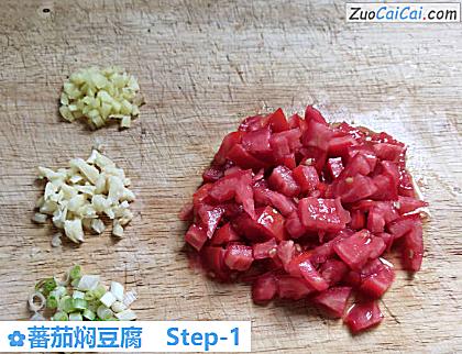 蕃茄焖豆腐做法第一步骤