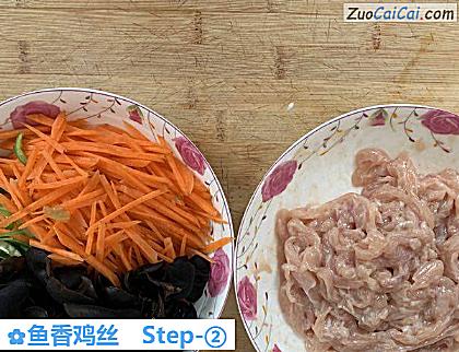 鱼香鸡丝做法第二步骤