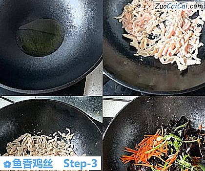 鱼香鸡丝做法第三步骤