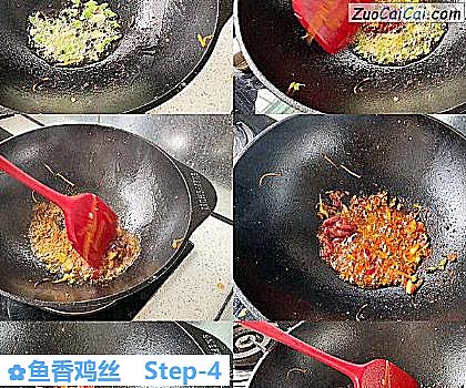 鱼香鸡丝做法第四步骤