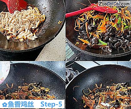 鱼香鸡丝做法第五步骤