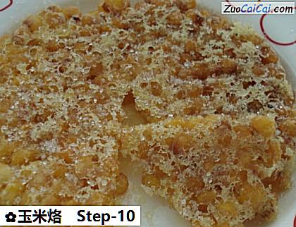 玉米烙做法第十步骤