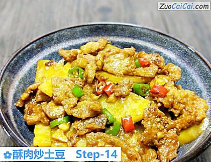酥肉炒土豆做法第十四步骤