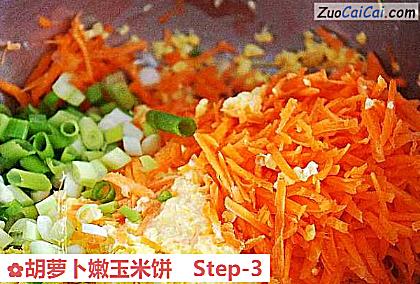 胡萝卜嫩玉米饼做法第三步骤