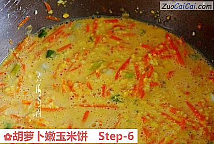 胡萝卜嫩玉米饼做法第六步骤