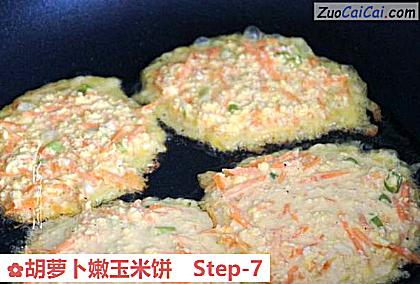 胡萝卜嫩玉米饼做法第七步骤