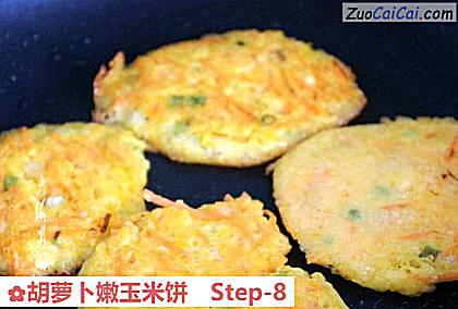 胡萝卜嫩玉米饼做法第八步骤