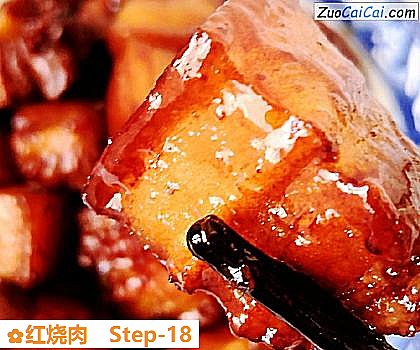 红烧肉做法第十八步骤
