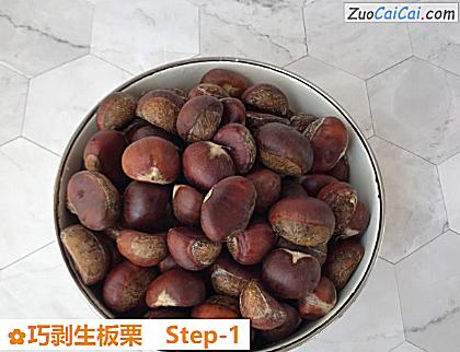 巧剥生板栗做法第一步骤