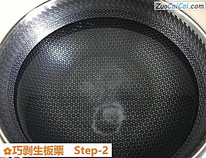 巧剥生板栗做法第二步骤