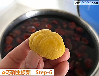 巧剥生板栗做法第六步骤