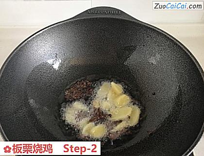 板栗烧鸡做法第二步骤