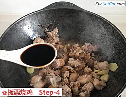 板栗烧鸡做法第四步骤
