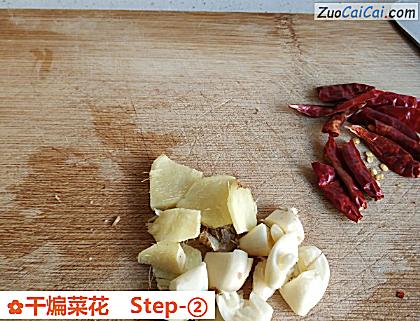 干煸菜花做法第二步骤