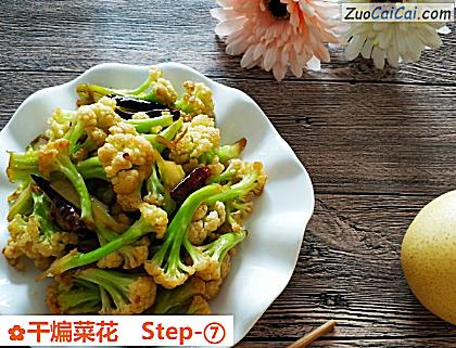 干煸菜花做法第七步骤