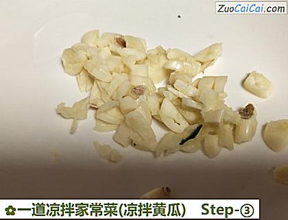 一道凉拌家常菜做法第三步骤