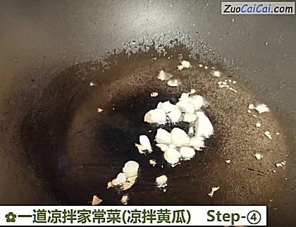 一道凉拌家常菜做法第四步骤