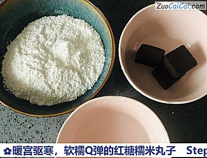 软糯Q弹的红糖糯米丸子做法第一步骤