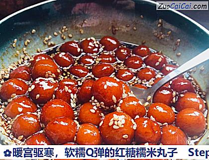 软糯Q弹的红糖糯米丸子做法第十步骤