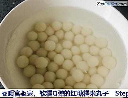 软糯Q弹的红糖糯米丸子做法第五步骤