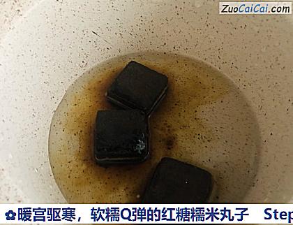 软糯Q弹的红糖糯米丸子做法第六步骤