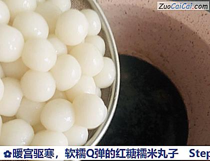 软糯Q弹的红糖糯米丸子做法第七步骤