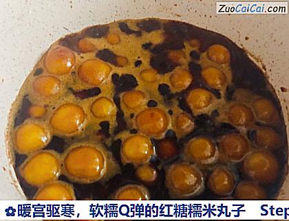 软糯Q弹的红糖糯米丸子做法第八步骤