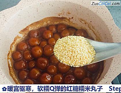 软糯Q弹的红糖糯米丸子做法第九步骤