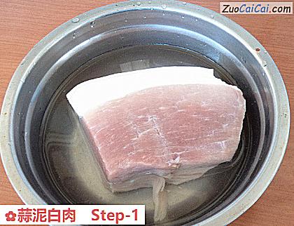 蒜泥白肉做法第一步骤