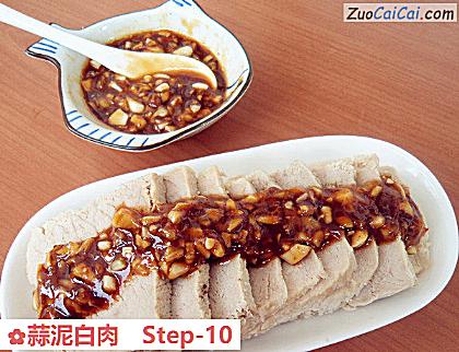 蒜泥白肉做法第十步骤