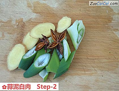 蒜泥白肉做法第二步骤