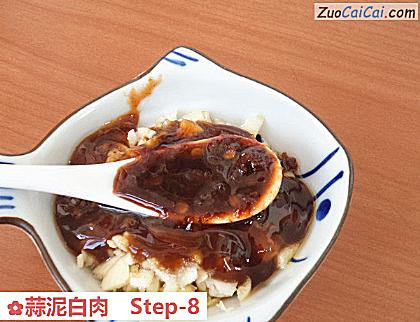 蒜泥白肉做法第八步骤
