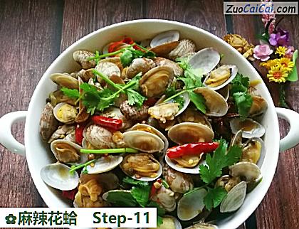 麻辣花蛤做法第十一步骤