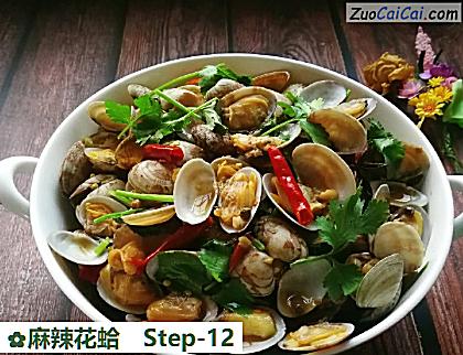麻辣花蛤做法第十二步骤