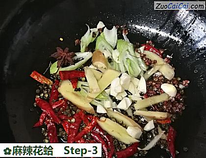 麻辣花蛤做法第三步骤