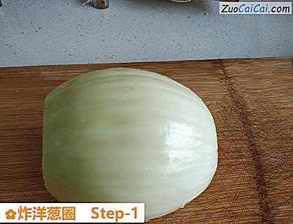 炸洋葱圈做法第一步骤