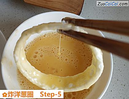炸洋葱圈做法第五步骤