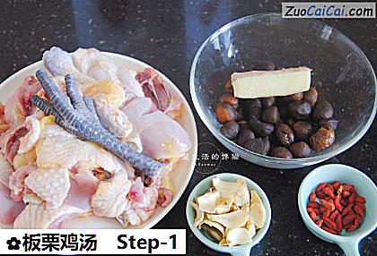 板栗鸡汤做法第一步骤