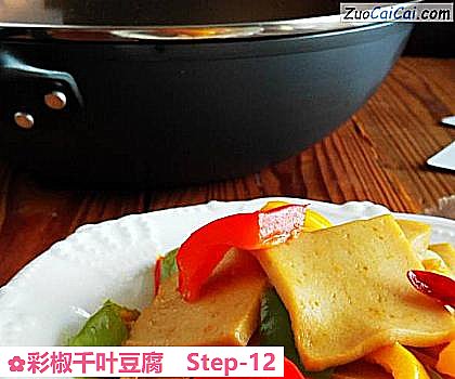 彩椒千叶豆腐做法第十二步骤