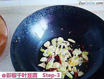 彩椒千叶豆腐做法第三步骤